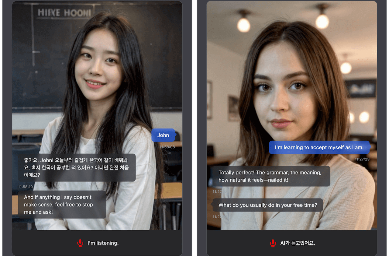 실시간 대화